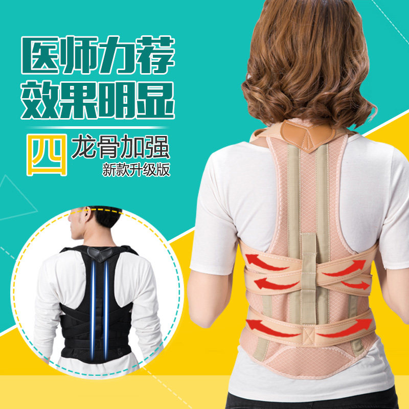 纠正防驼背矫正器治男隐形女儿童成年矫姿带脊椎脊柱侧弯矫正器神