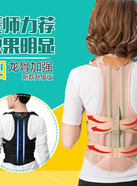 纠正防驼背矫正器治男隐形女儿童成年矫姿带脊椎脊柱侧弯矫正器神