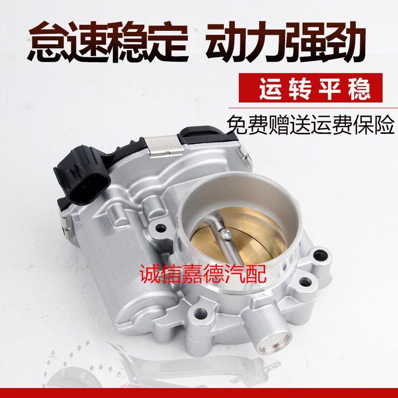 适用于新凯越1.5新科鲁兹1.5英朗电子节气门总成F01R00Y070