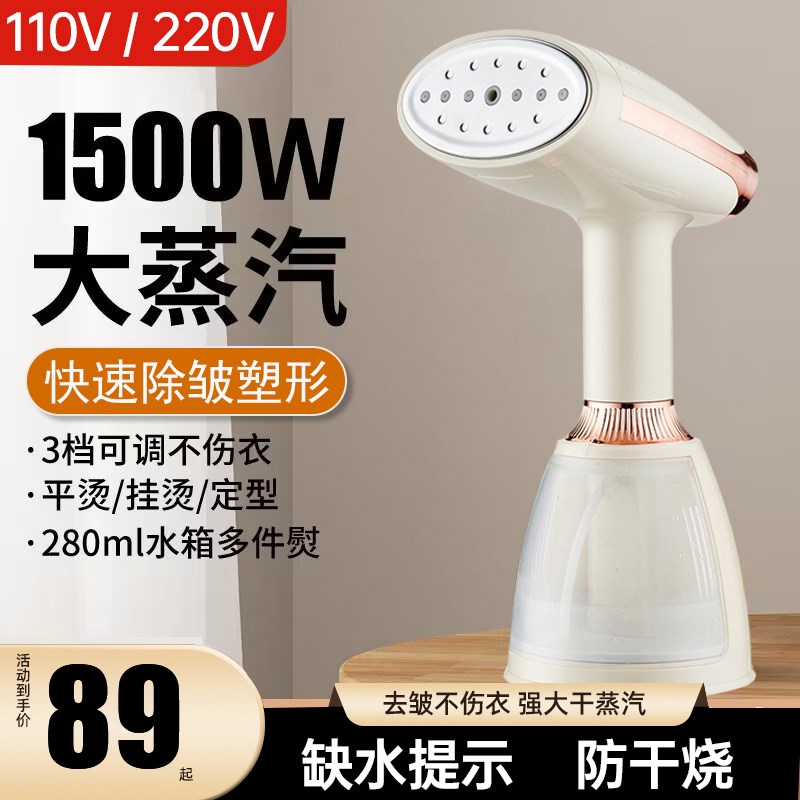110v伏蒸汽挂烫机迷你手持式喷气电熨斗熨烫机旅行便携小型烫衣机