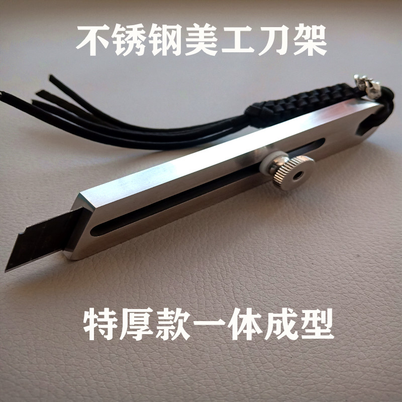金属美工刀不锈钢重型加厚刀架裁切厚层地毯电工壁纸大号刀片包邮
