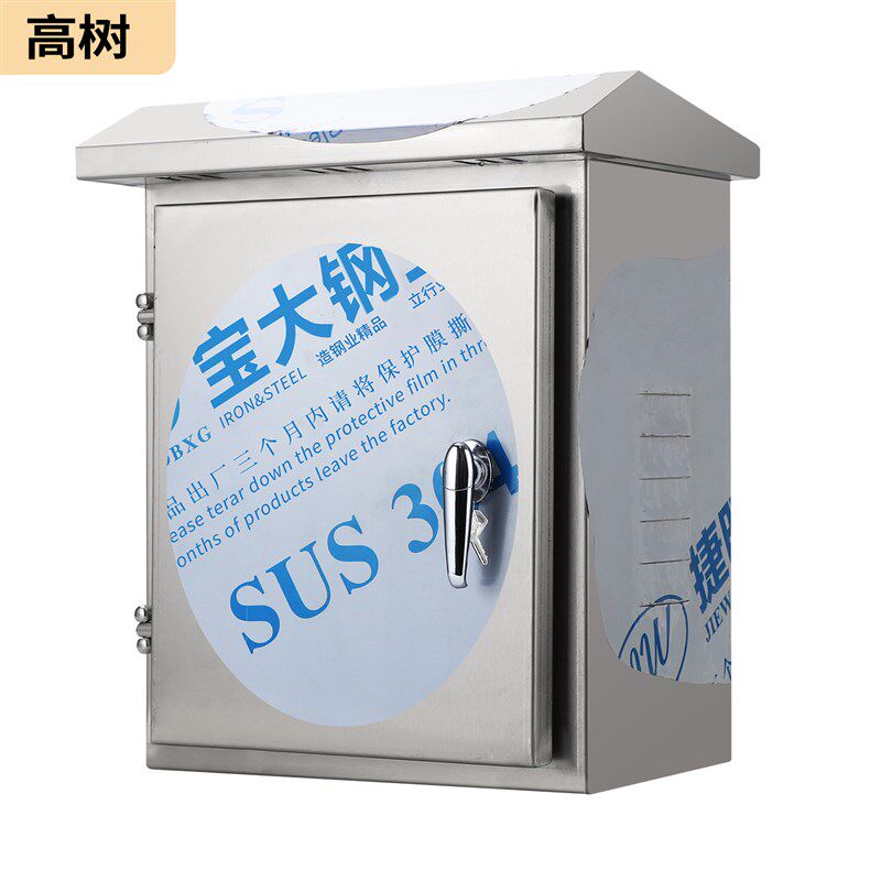 不锈钢配电箱304户外室外防水监控箱强电箱控制箱室外防雨配电箱
