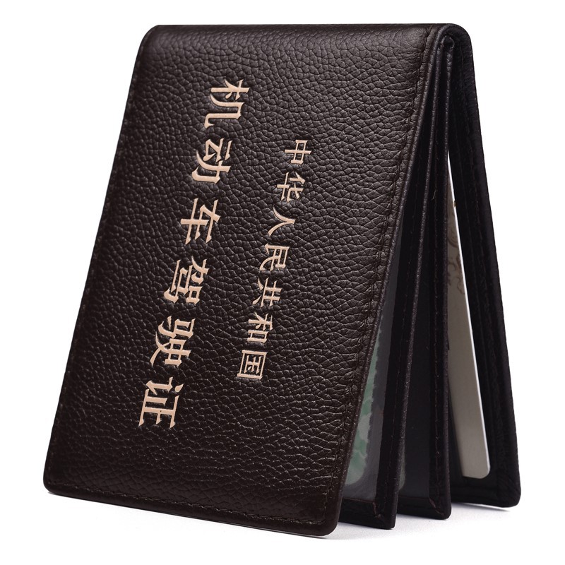 佑乐真皮驾驶证皮套男士行驶证卡套高档多功能证件卡包机动车驾照