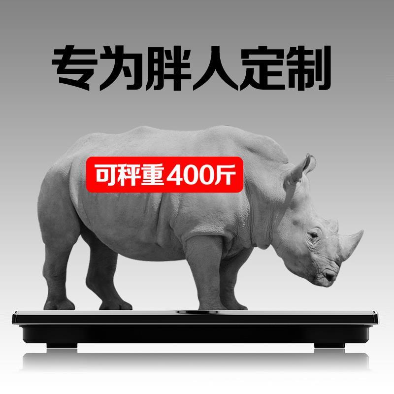 减肥专用圆形电子秤体重秤胖子家用电池充电精准钢化玻璃加厚防爆