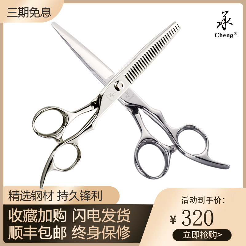 理发美发剪刀发廊修饰平剪头发6寸7寸专业洞洞胖胖滑剪牙剪套装SY