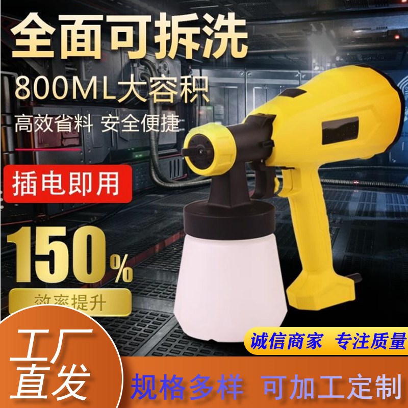 手持喷漆枪现货出口油漆乳胶漆喷涂枪便携式墙面汽车表面喷涂