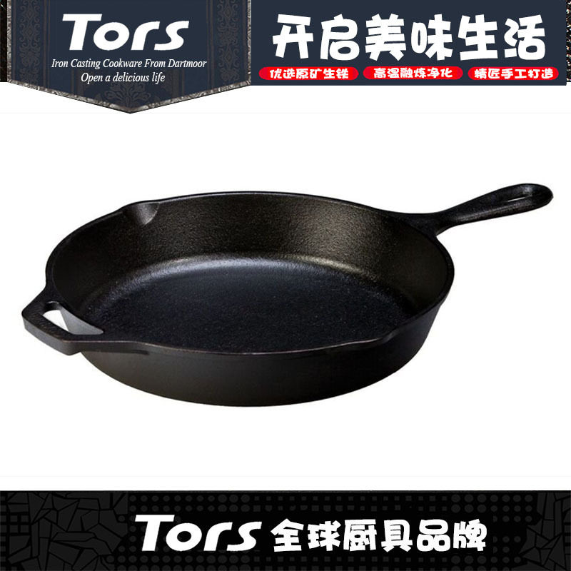 托尔斯铸铁平底锅不粘牛排煎锅生铁煎蛋平锅多功能煎饼电磁炉
