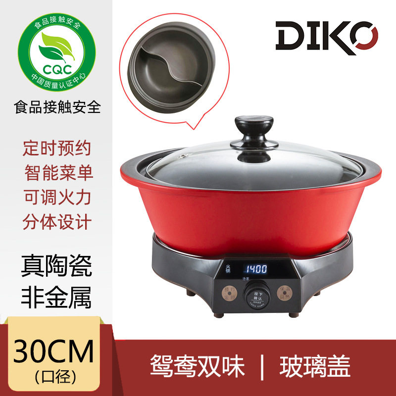 鸳鸯电火锅家用陶瓷砂锅分体式自动煲汤多功能电热汤锅涮羊肉专用