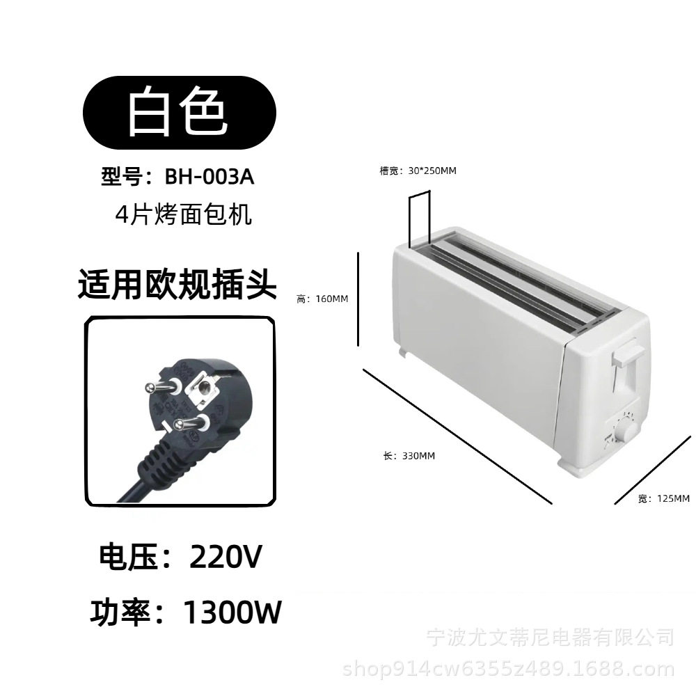 4片大容量家用烤面包机烤面包片机烤箱多士炉早餐机吐司机全自动