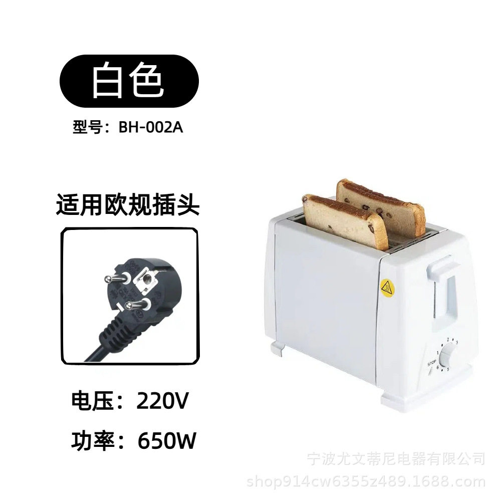 家用烤面包机烤面包片早餐机多士炉吐司机神器三明治全自动
