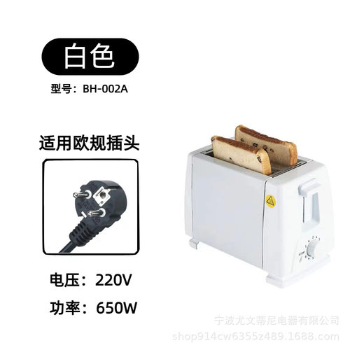 家用烤面包机烤面包片早餐机多士炉吐司机神器三明治全自动