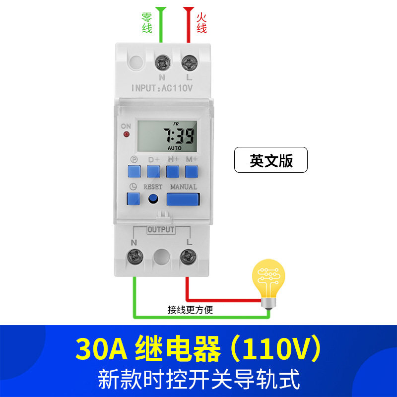 时控开关220V导轨式12V小型路灯自动循环倒计时24V自动断电定时器