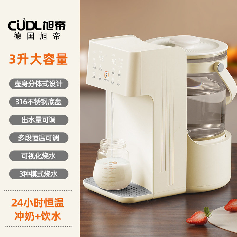 220V家用婴儿调奶恒温电热水壶烧水自动出水专用冲奶泡奶机