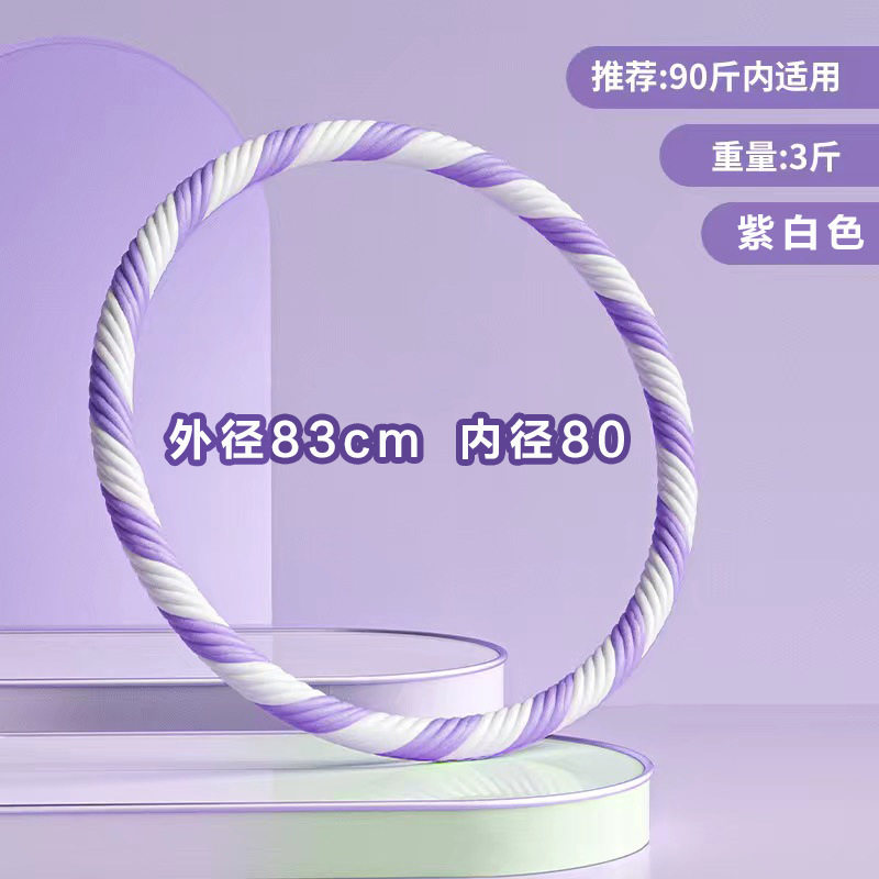 成人呼啦圈加重细螺纹海绵哗啦圈男女锻炼钢管按摩大号呼啦圈
