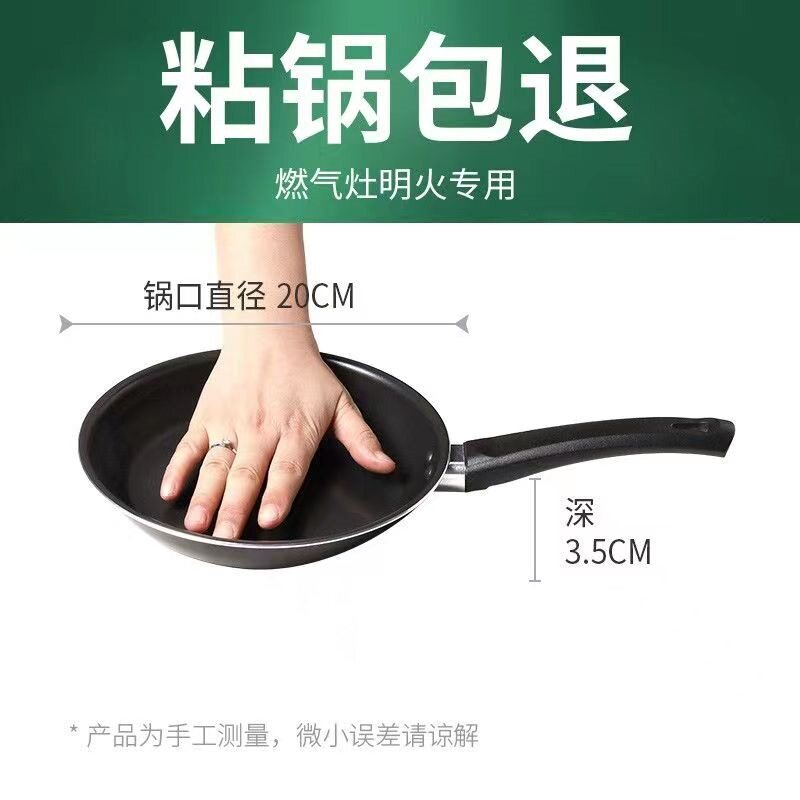 20cm平底锅不粘锅家用煎锅烙饼煎蛋牛排煎锅电磁炉燃气灶家用煎盘