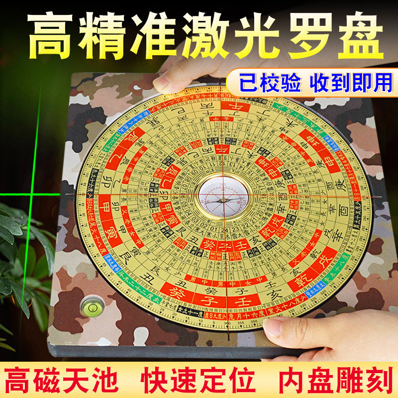 高精度黄铜雕刻激光罗盘摆件