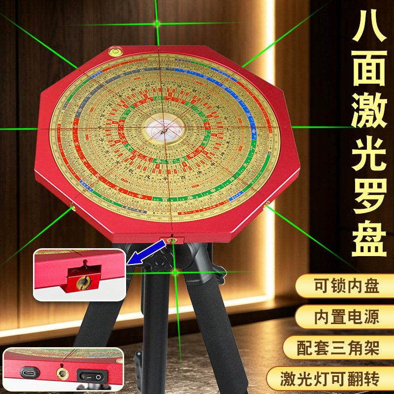 八面激光高精度全自动罗盘