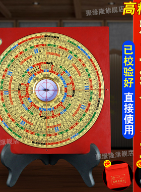 精工综合罗盘高精度专业三元三合综合多尺寸八卦高档罗经定位仪