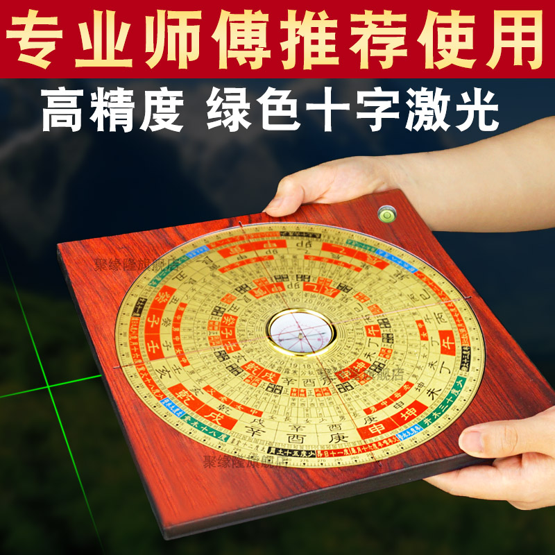 激光罗盘高精度专业八寸三合综合电子红外线随身精准定位测量仪