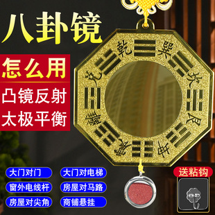 黄铜八卦镜凸镜家用大门口太极镜阳台对路尖角窗户店铺室外挂件