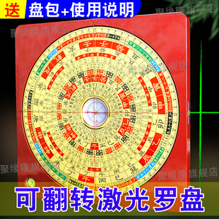 可翻转激光罗盘高精度十字红外线专业房屋勘测定向八寸指南针罗经