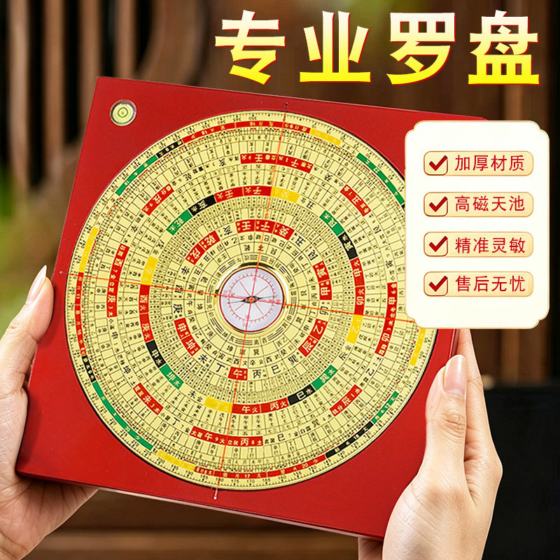 高精度黄铜三元三合八卦罗盘