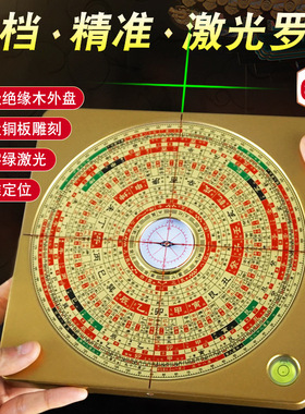六寸激光罗盘高精度专业全自动电子红外线随身八卦综合罗经指南针
