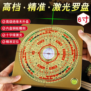 六寸激光罗盘高精度专业全自动电子红外线随身八卦综合罗经指南针