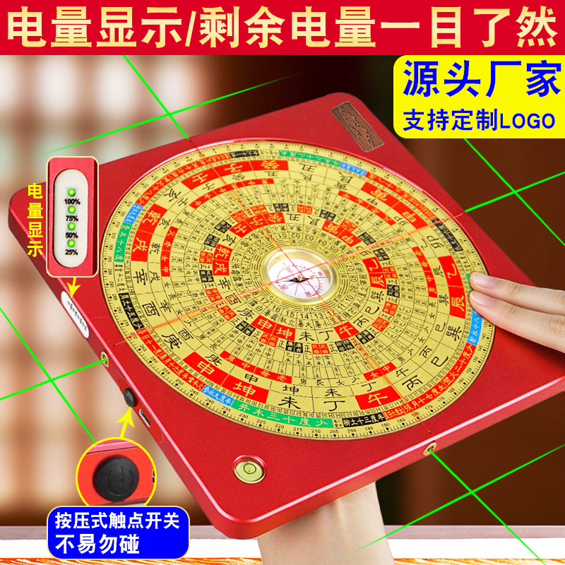 高精度激光罗盘三合黄铜内置电池