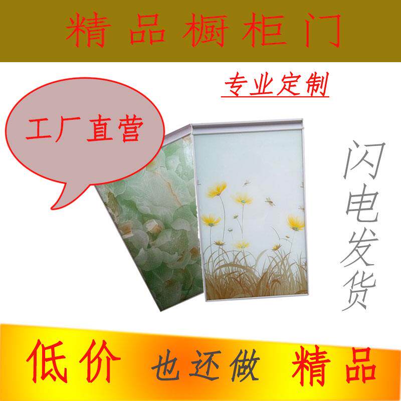 晶钢门 整体橱柜门定做定制 欧式太空铝门板 3C钢化玻璃 防水 防