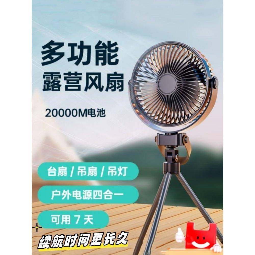 迷你风扇户外露营风格小型便携式USB充电帐篷与轻型吊扇强风无声