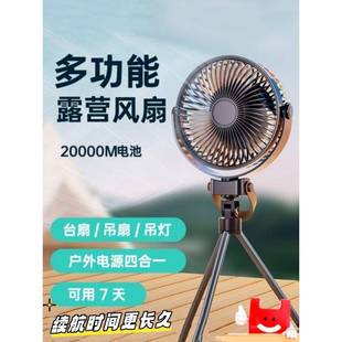 迷你风扇户外露营风格 USB充电帐篷与轻型吊扇强风无声 小型便携式