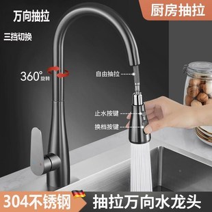 水龙头伸缩洗菜盆水槽冷热两用360.度刮洗旋转 家用厨房万向抽拉式