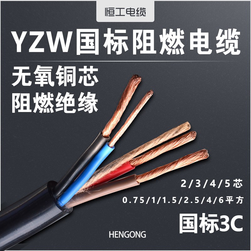 橡胶软电缆线2f 3 4 5芯1 1.5 2.5 4 6平方YZ W电源线家用护套电