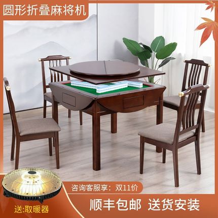 新中式折叠圆桌麻将机餐r桌两用全自动家用静音电动实木饭桌麻将