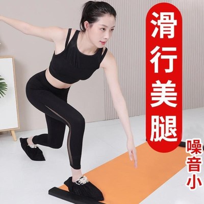 健身滑行板家用速滑训练滑行垫室内锻炼腹肌体验滑T雪滑冰训练运