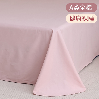 100支磨毛f粉色牀单单件纯棉全棉单人1米8被单枕套三件套2023新款