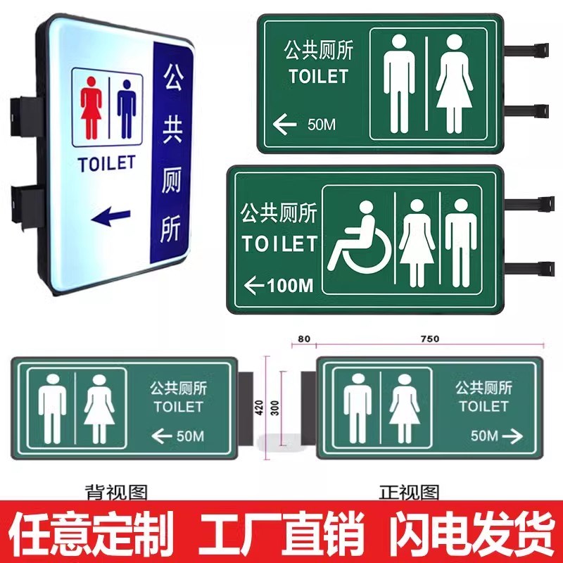 公共厕所指向牌标识灯箱双面户外灯箱卫生间提示牌灯X牌男女洗手