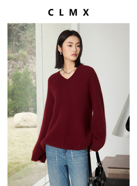 CLMX蓬松亲肤柔绒感羊毛混纺纱线针织衫加厚经典V领长袖套头毛衣