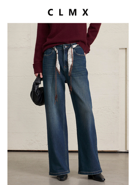CLMX复古腔调内里拉绒莱赛尔棉混纺斜纹牛仔直筒宽松牛仔裤赠腰绳