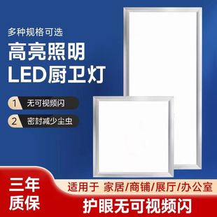 家用集成吊顶led面板灯浴室天花吸顶灯K办公室厨房嵌入扣板灯具