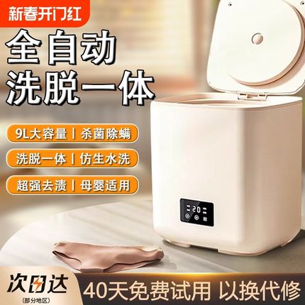 全自动迷你内衣洗衣机小型家用洗内裤幼J婴儿洗脱一体专用洗袜子