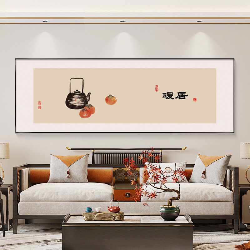 新中式茶室挂画办公室客厅沙发背景墙装饰画自在字画大白墙壁挂画