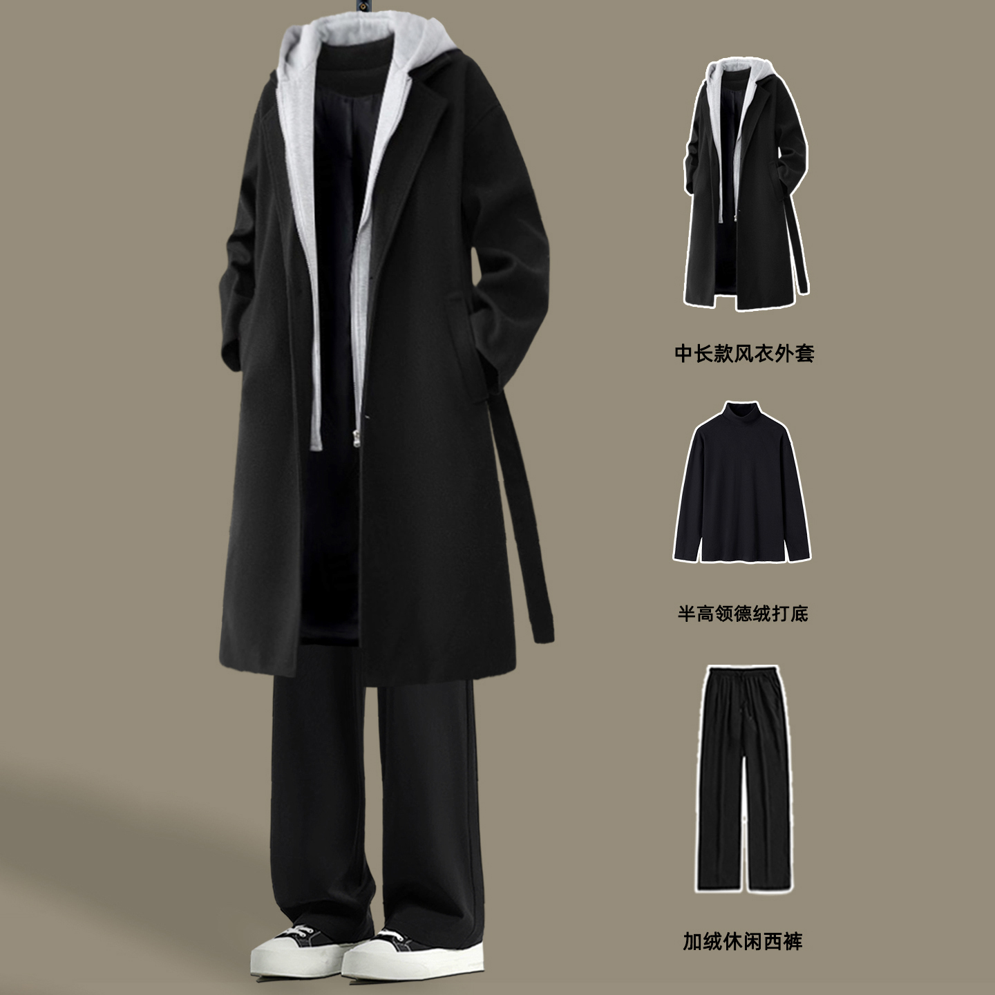 连帽毛呢大衣套装冬季穿搭一整套