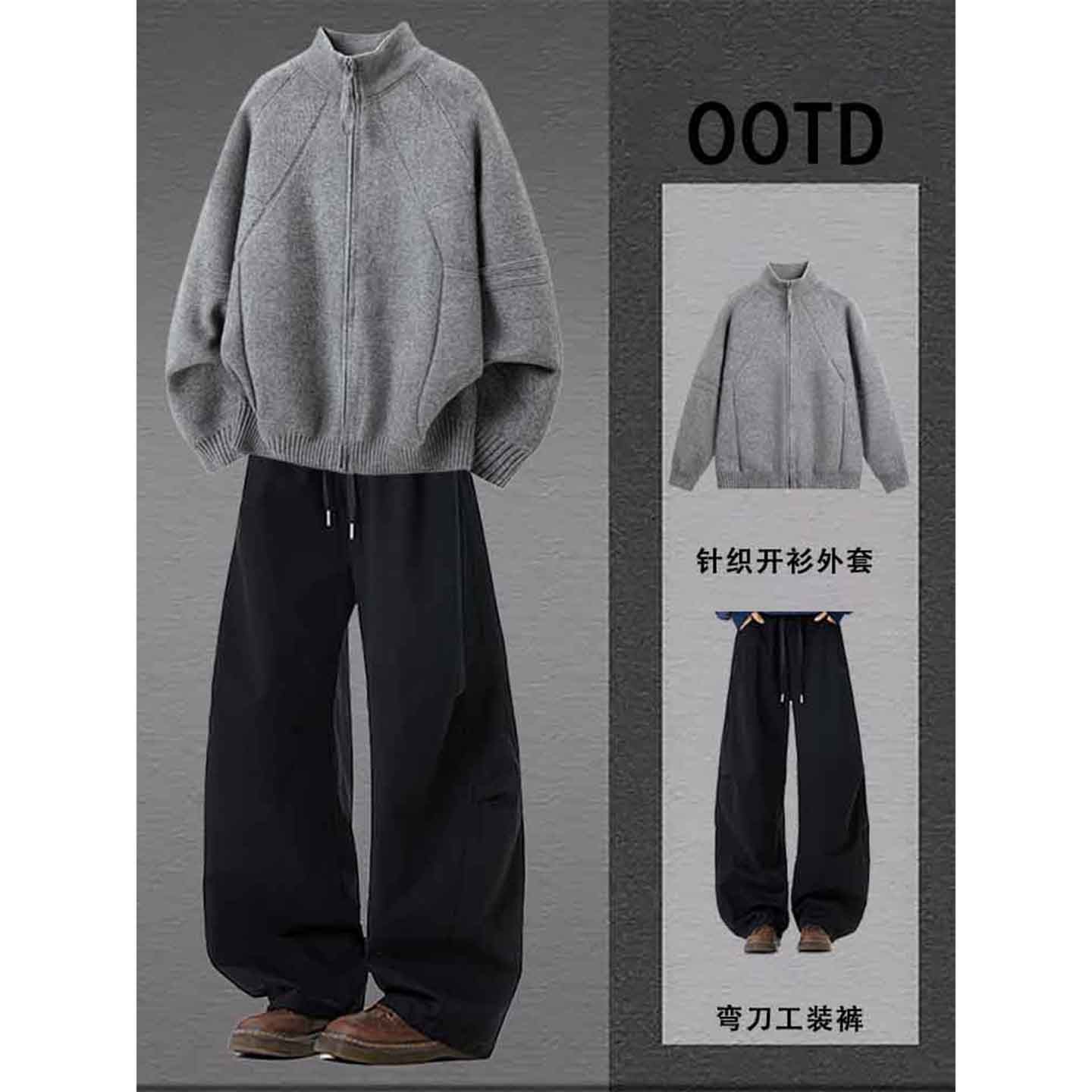 双拉链开衫毛衣男秋冬穿搭一整套