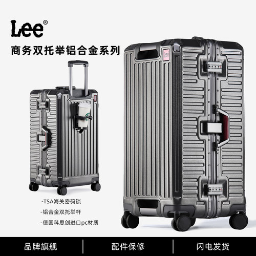 【三锁扣防爆】商务铝框行李箱