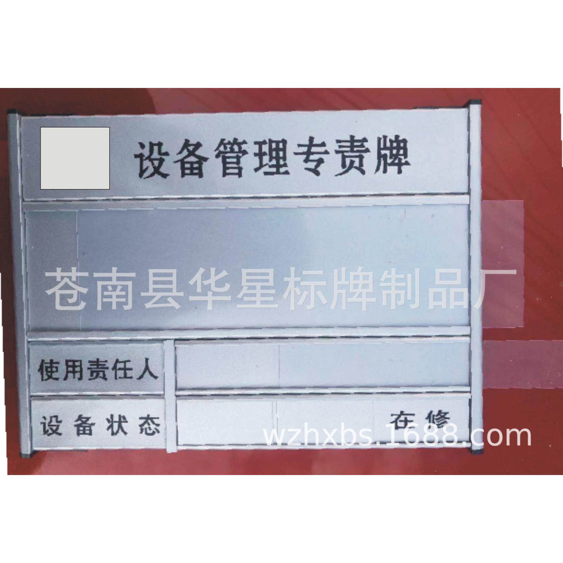 铝合金工位牌 设备状态牌 铝合金烤漆科室牌 卡槽可更换定做