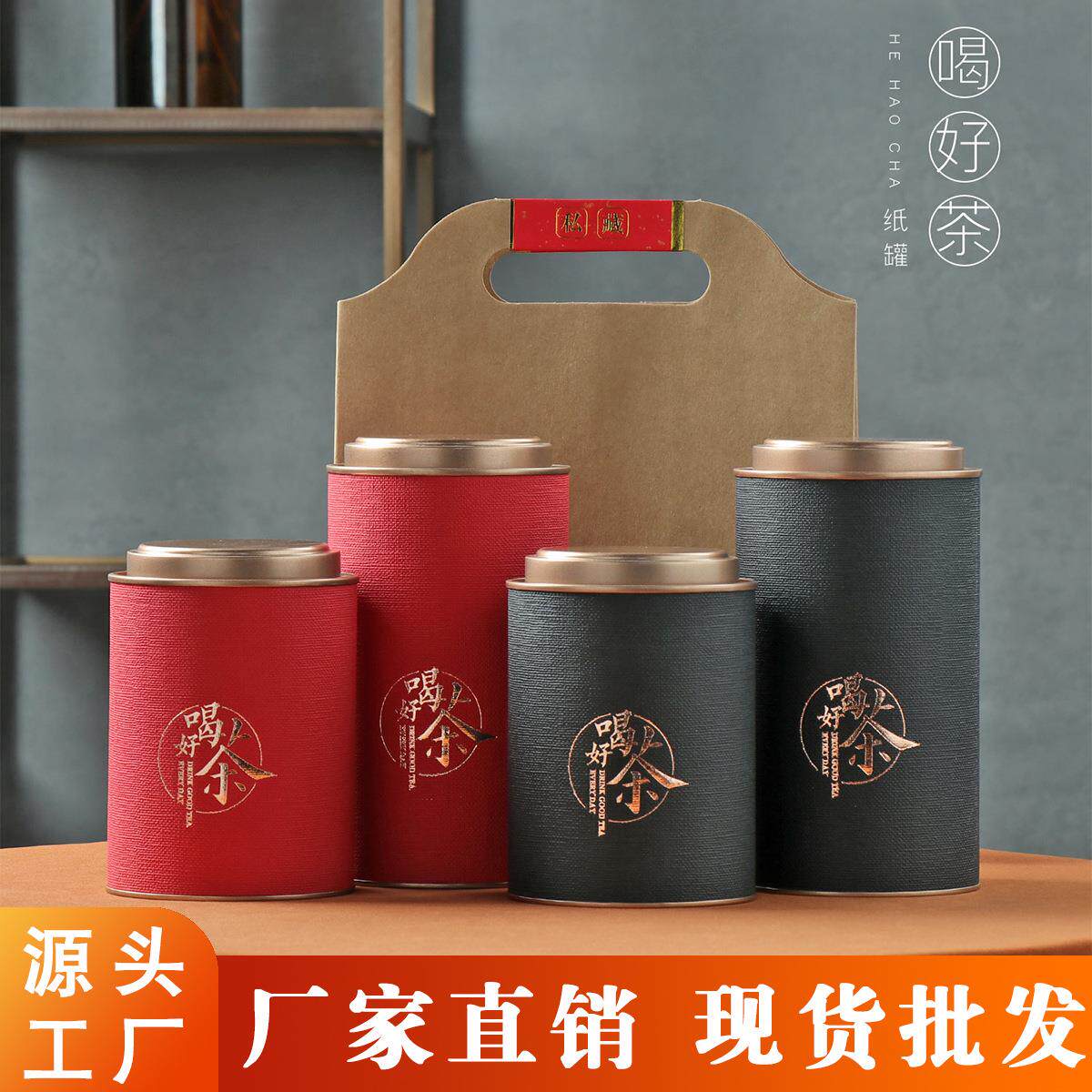2022新款茶叶包装盒大号半斤一斤通用密封罐圆筒空罐包装茶叶纸罐