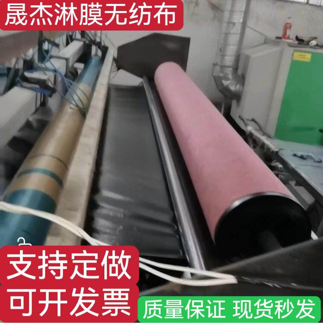 源头厂家可定制防水毛毡淋膜毛毡大棚屋顶防漏土工布防雨毡防水毡