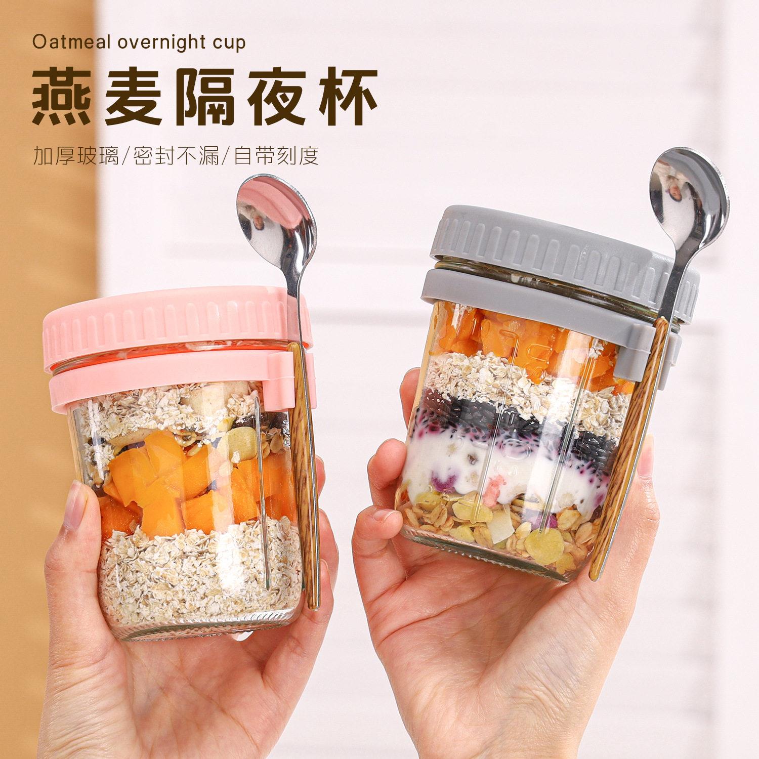跨境隔夜燕麦杯早餐杯带勺盖牛奶礼品杯便携加厚隔夜麦片杯
